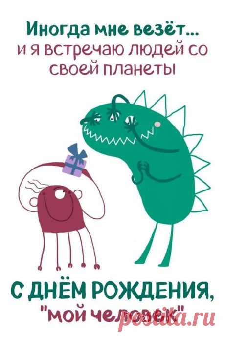С Днем Рождения (открытка 1002): Бесплатные картинки &amp;#8226; Otkrytki.Top