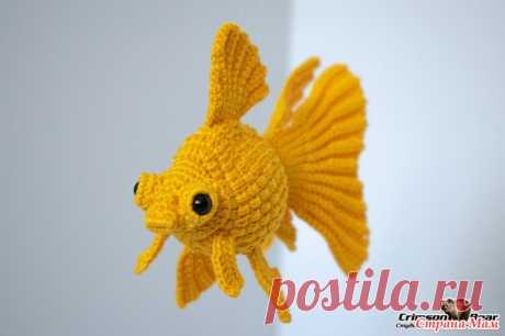 Золотая рыбка - Амигуруми - Страна Мам