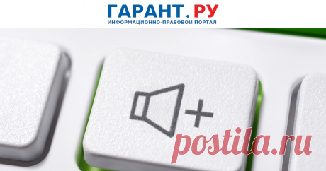 ФНС РФ - порядок направления НАЛОГОВЫХ УВЕДОМЛЕНИЙ гражданам | Рассмотрены случаи информирования налогоплательщиков при наличии положительного сальдо ЕНС. ГАРАНТ