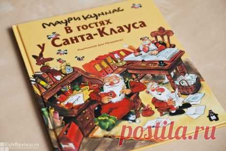 Хорошие детские книги про Новый год и Рождество | KidsReview.ru