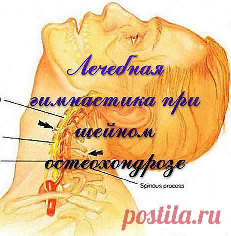 лечебная зарядка