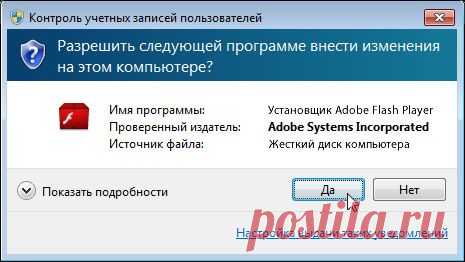 Adobe - Установить Adobe Flash Player