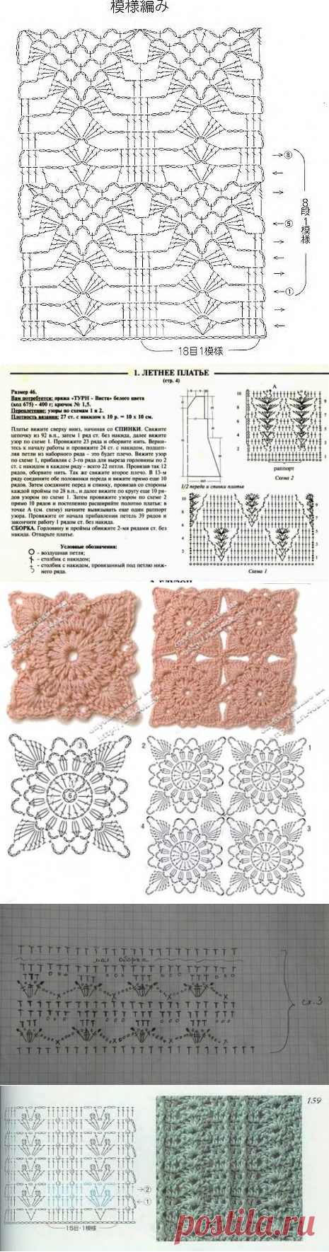 Платья Ванессы Монторо - Страна Мам