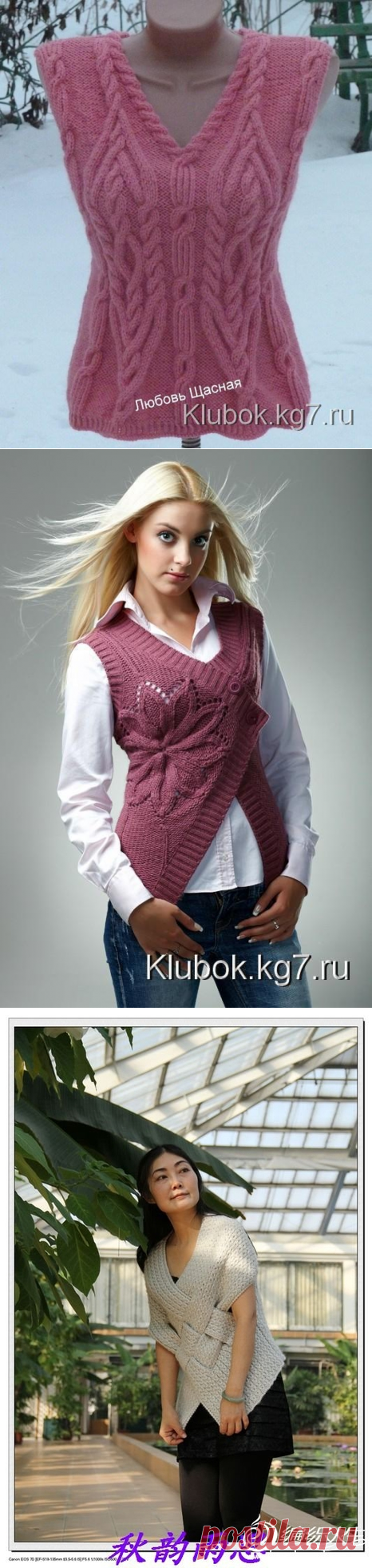 Подборка вязаных спицами жилетов и ОРИГИНАЛЬНЫЙ ЖАКЕТ!: Дневник группы «ВЯЖЕМ ПО ОПИСАНИЮ»: Группы - женская социальная сеть myJulia.ru
