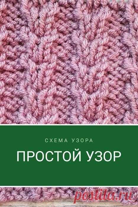 Простой узор спицами для шапки, снуда ⋆ Самые красивые узоры спицами.