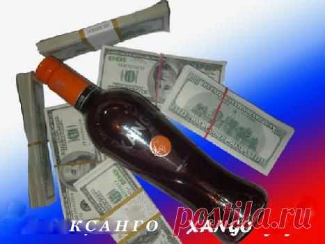 БИЗНЕС  С  XANGO! http://invideo.biz/s?d8243b9cc2f5fd049528bb0f550a63f6#.U3bsuvl_tNM