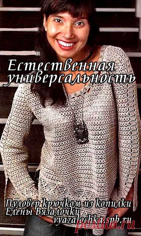 Узорчатый пуловер крючком. / vyazhusama.ru
