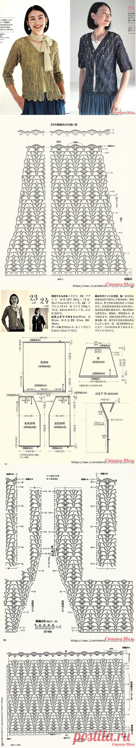 Ажурный жакет с узором елочка (два цвета). Крючок. - ВЯЗАНАЯ МОДА+ ДЛЯ НЕМОДЕЛЬНЫХ ДАМ - Страна Мам