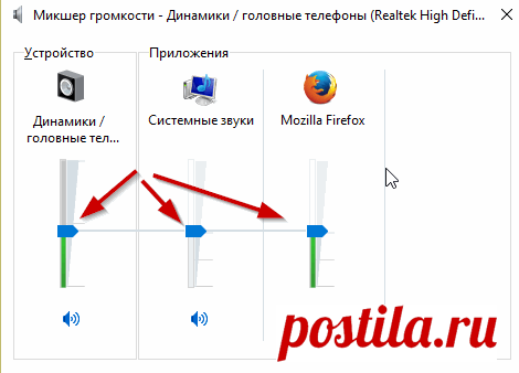 Почему нет звука на компьютере? Восстановление звука