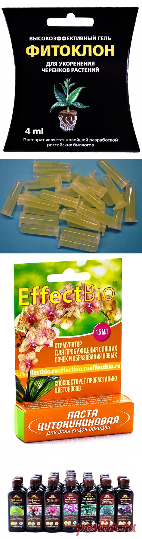 Каталог продукции нашего производства - Производитель «EffectBio» «Effect» «Effect+» «Абсолют»