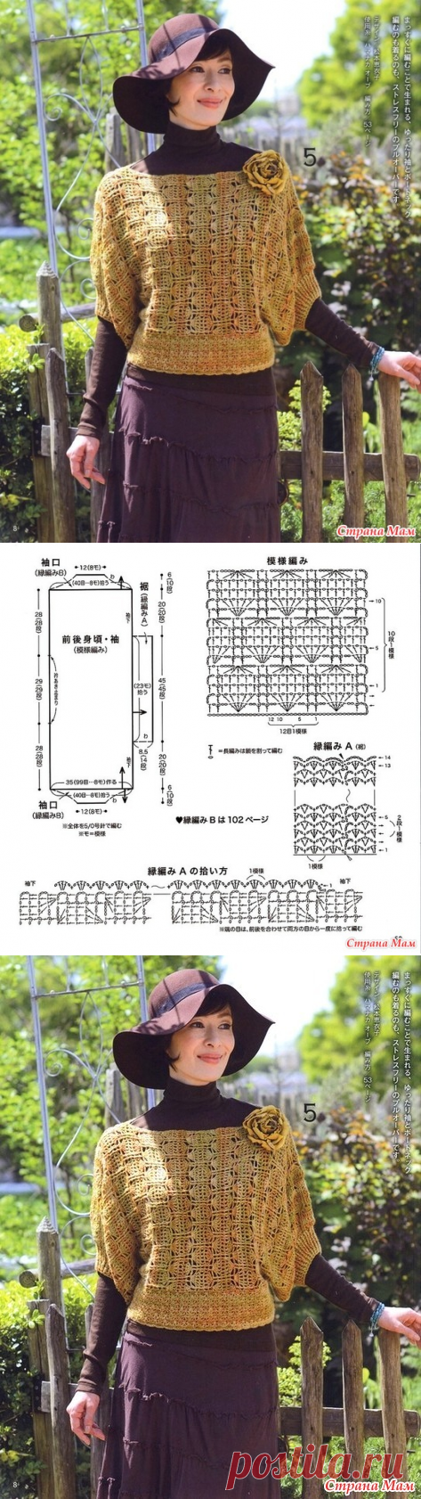 Оригинальный пуловер связанный поперек. Крючок. - ВЯЗАНАЯ МОДА+ ДЛЯ НЕМОДЕЛЬНЫХ ДАМ - Страна Мам