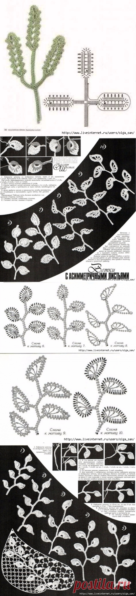 Ещё немного листьев для ирландского кружева и аксессуаров крючком. Часть 1.