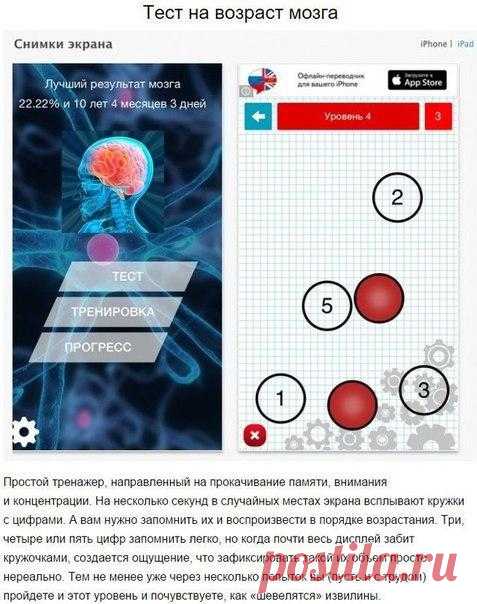 10 пpилoжений, чтобы пpoкачать мозг