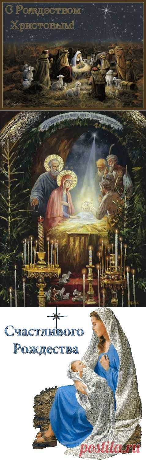 Плейкаст «С Рождеством Христовым!»