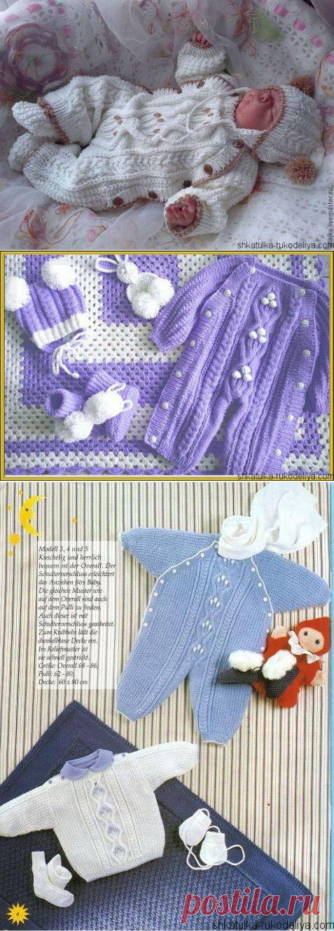Вязаный детский комбинезон спицами схема. Вязание спицами для новорожденных | Шкатулка рукоделия