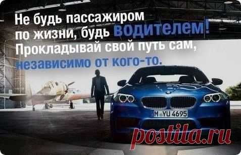 Если не засучить рукава и не попробовать хотя бы раз в жизни сделать все собственными руками, то так никогда и не узнаешь, какие действия необходимы для раскрутки нового бизнеса, расширения круга клиентов, увеличения круга продаж и получения прибыли. 
Доступ здесь: http://vk.cc/3ToHIL
#успех #млм #пассивный_доход #заработок_в_интернете #интернет_бизнес