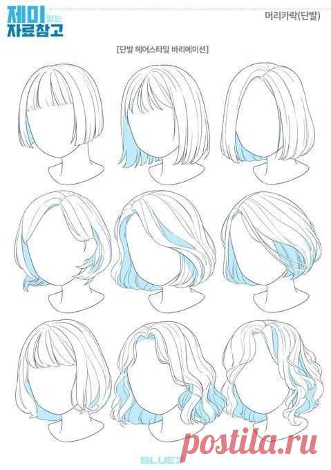 Apr 16, 2021 - Hairstyles reference drawing hair long рисование волос челка прическа женская референс