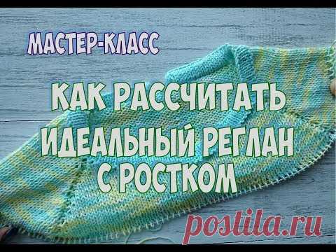 РЕГЛАН СВЕРХУ. С ИДЕАЛЬНЫМ РОСТКОМ. ТЕОРИЯ И ПРАКТИКА