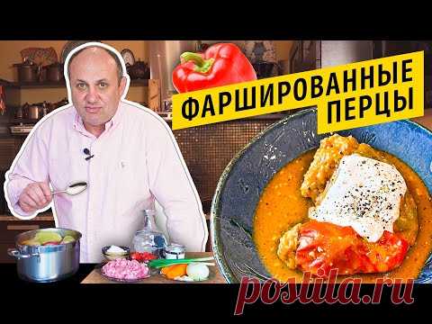 ФАРШИРОВАННЫЕ ПЕРЦЫ - по-домашнему вкусно | ЗАГОТОВКИ В МОРОЗИЛКУ