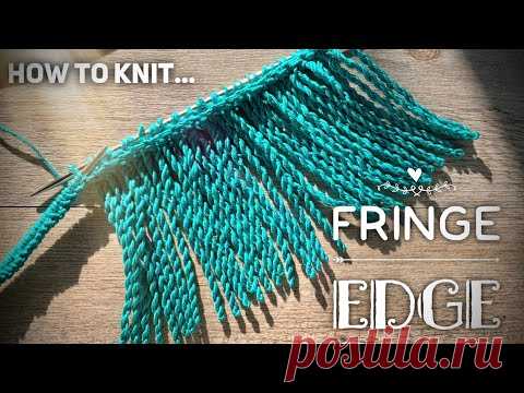 НАБОР ПЕТЕЛЬ СПИЦАМИ...💥💥💥 С БАХРОМОЙ!!! / HOW TO KNIT FRINGE EDGE