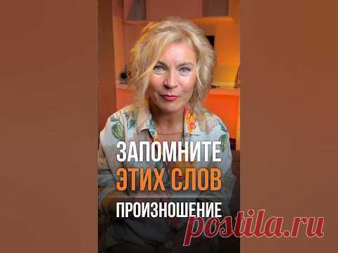 👉 Начните заниматься английским с этого мастер-класса: https://english-kuzmina.com/eng_c0_web_new?utm_source=YouTubeOrg&utm_medium=shortsВ подарок получите:...