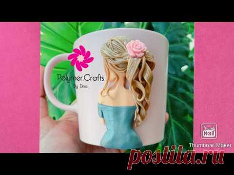 Polymer clay beautiful girl on mug - طريقة بنوتة جميلة على ماج بالصلصال الحراري