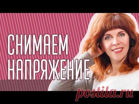 ПРОРАБОТКА ЛЕСТНИЧНЫХ МЫШЦ| От онемения рук| Упражнения для шеи от Екатерины Федоровой - YouTube