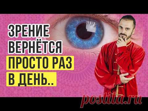 Восстановление зрения #Shorts