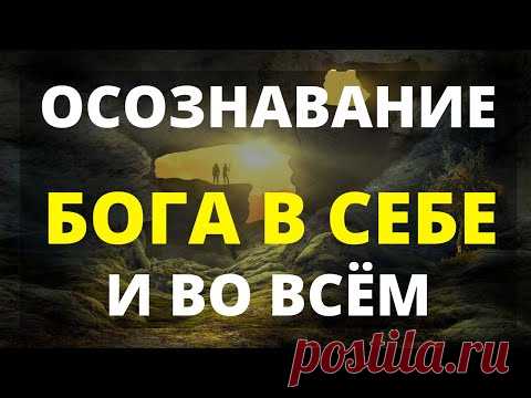 МЕДИТАЦИЯ ГЛУБИННОЕ РАССЛАБЛЕНИЕ ТЕЛА И УМА. ОСТАНОВКА  ПОТОКА МЫСЛЕЙ. ОСОЗНАНИЕ ПРИСУТСТВИЯ БОГА