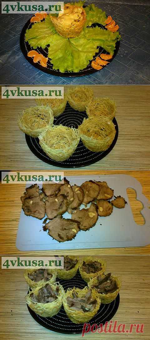 Мясо в картофельных корзиночках. | 4vkusa.ru