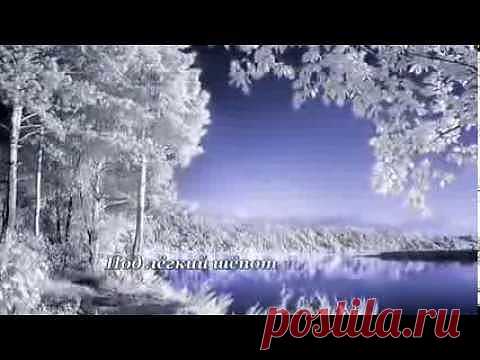 "Под лёгкий шёпот снегопада...".Под лёгкий шёпот снегопада
Нам снятся лета кружева:
Лесов зелёная услада,
Небес шальная синева…

Озёр пленительная нежность
И жарких полдней томный звон,
Пьянящих запахов безбрежность
И безмятежный шелест волн…

Лугов цветастые поляны,
Глаза чудесных васильков,
Зелёных ёлок сарафаны
Там, под горой, у родников…

И радуги цветные блики
От брызг, срывающихся вверх,
И оголтелых чаек крики,
И времени неспешный бег…