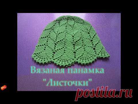 МК вязаная панамка 