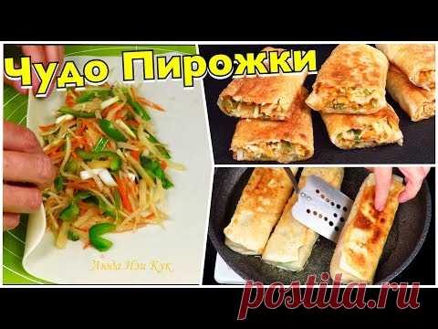 Новая НАЧИНКА! Китайские ЖАРЕНЫЕ ПИРОЖКИ с картошкой Быстро и Вкусно Люда Изи Кук пирожки рецепт