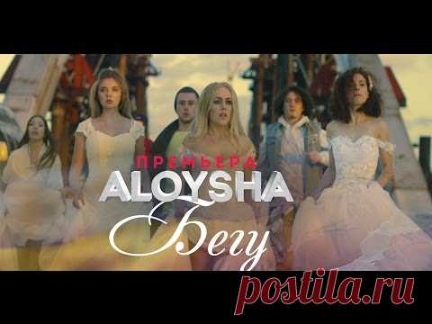 Alyosha презентовала новый клип (ВИДЕО) «Бегу»