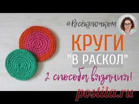 Круги столбиками 