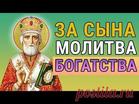 Сегодня - Достаток и доход придёт к тому за кого попросишь, прослушай эти слова прямо сейчас!