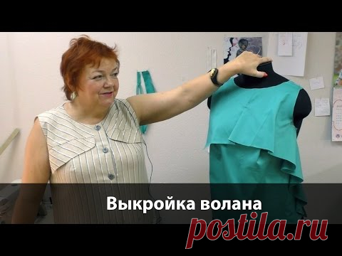 (2) Выкройка волана на блузке без рукавов Как сделать интересный волан своими руками на платье или топе? - YouTube