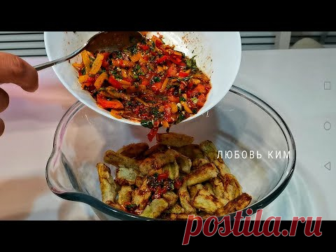 Просто ДОБАВЬТЕ ЗАПРАВКУ ‼ - YouTubeРецепт 
Баклажаны - 3 шт.
Соль по - вкусу.
Крахмал - 3 ст. ложки с горкой.
Масло растительное для обжарки .Заправка.
Кинза по - вкусу.
Чеснок - 4 зубочка.
Паприка - 2 ст. ложки.
Болгарский перец - 1 шт.
Соевый соус - 3 ст. ложки.
Лук зеленый  по - вкусу.
Уксус 9% - 1 ст. ложка.
Масло растительное - 2 ст. ложки.
Кунжут - 1 ч.ложка с горкой.
Сахар - 2 ч. ложки.