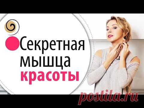 Делаем чёткий овал лица и подтянутую шею, убираем отёки и головную боль. Самомассаж ГКСМ