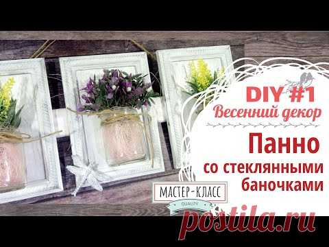 Весенний декор. Пасха. DIY #1 | Spring decor. Easter. DIY #1