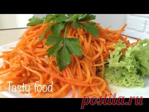 Морковь По-корейски Очень Вкусный Рецепт (Korean Style Carrots Recipe)