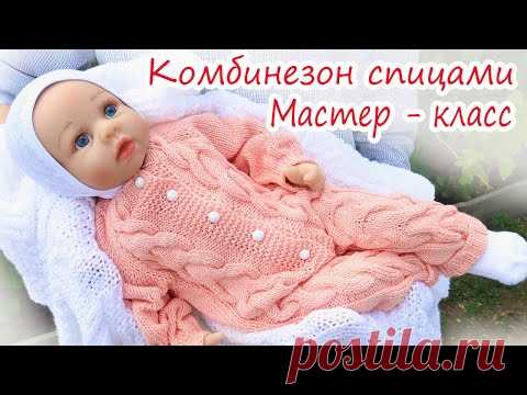 Детский комбинезон спицами с косами. Реглан сверху. Мастер класс