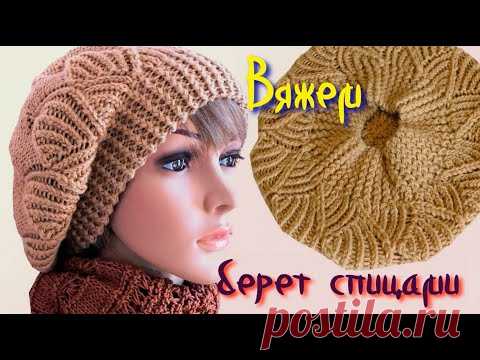 Вязание берета по мотивам EVERDEEN BEANIE BY TANIS GRAY/Бесплатный МК