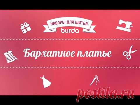 Шьем платье из трикотажа (видео) — Мастер-классы на BurdaStyle.ru