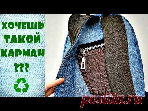 Обработка кармана от джинсов!/jeans pocket (2020)