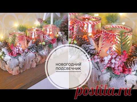 Новогодний подсвечник из картона и стеклянных баночек / DIY TSVORIC