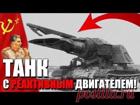 Т-55 c реактивными двигателями от МиГ-21 и МиГ-15. Как они показали себя в "Афгане"? (Россия) 2018  в хорошем качестве