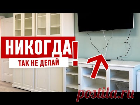 Электрика в квартире. Как нельзя прокладывать провода от телевизора?