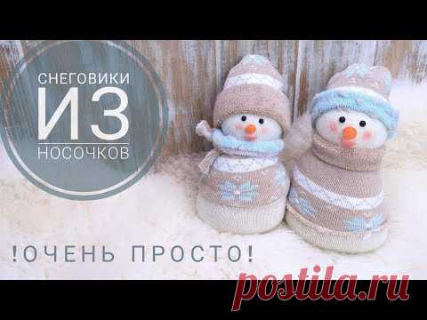 Снеговик из носочка за 10 мин ❄ Простая поделка на новый год )