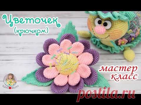 МАСТЕР-КЛАСС 🌸Цветочек - игольница🌼 (крючком)